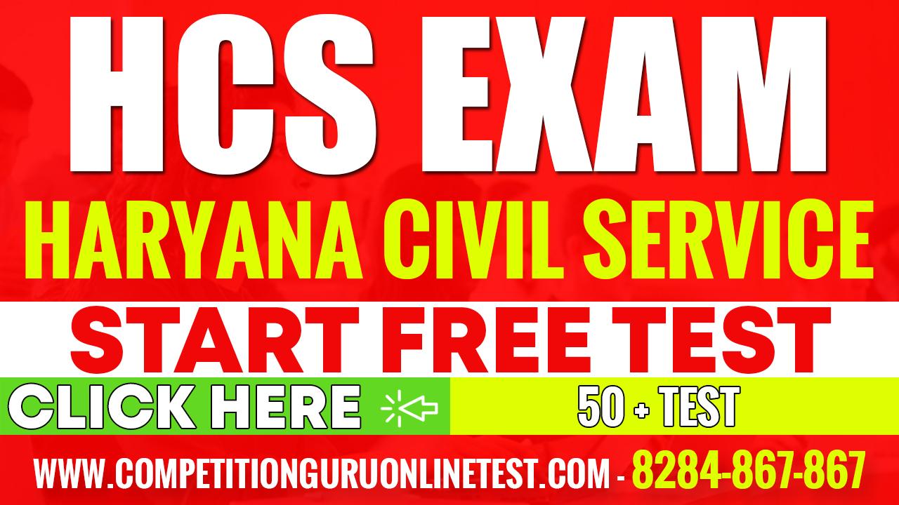 PCS HCS Online test series by competition guru chandigarh