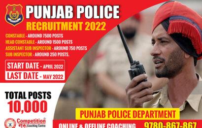 punjab-police-recruitment-2022