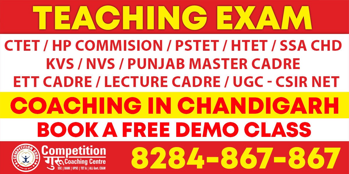 About us-Competition Guru Chandigarh Provide Coaching for Bank,SSC,Railway,Police,TET,UGC NET in both offline and Online Mode